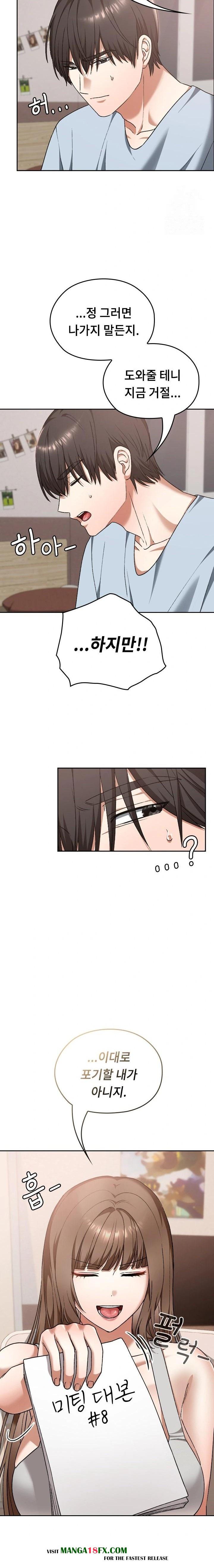 Keep It a Secret in School Raw - Chapter 24 Page 8