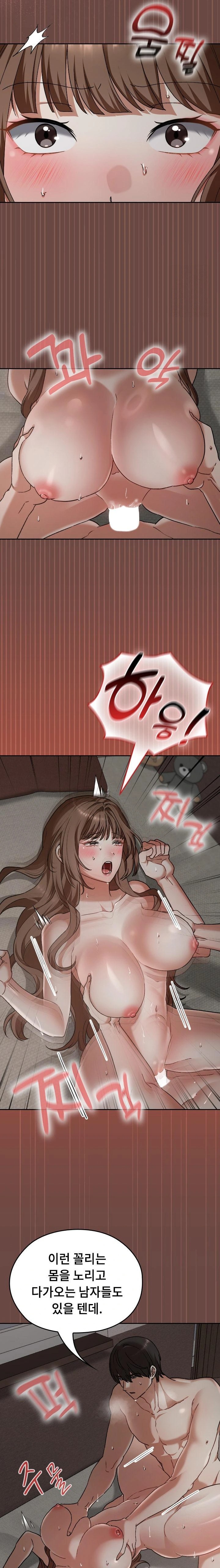 Keep It a Secret in School Raw - Chapter 26 Page 12