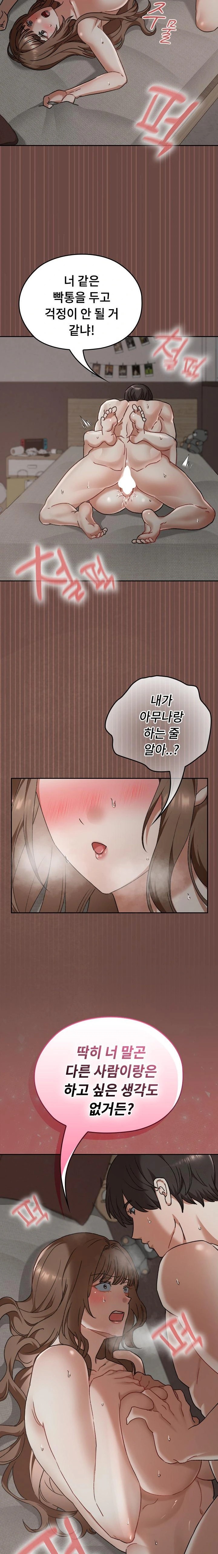 Keep It a Secret in School Raw - Chapter 26 Page 13