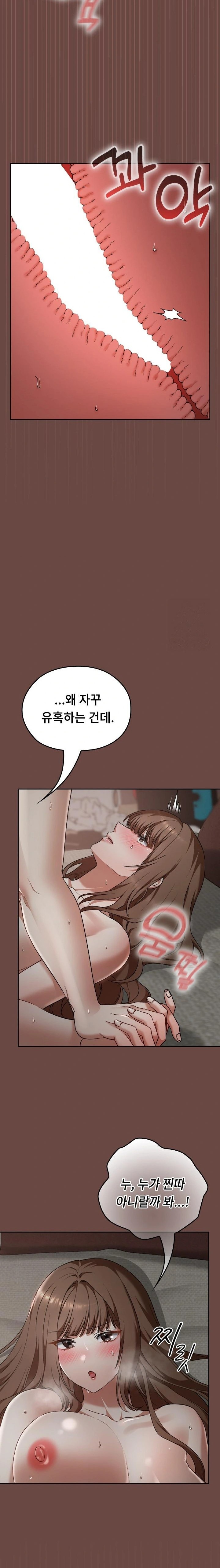 Keep It a Secret in School Raw - Chapter 26 Page 3