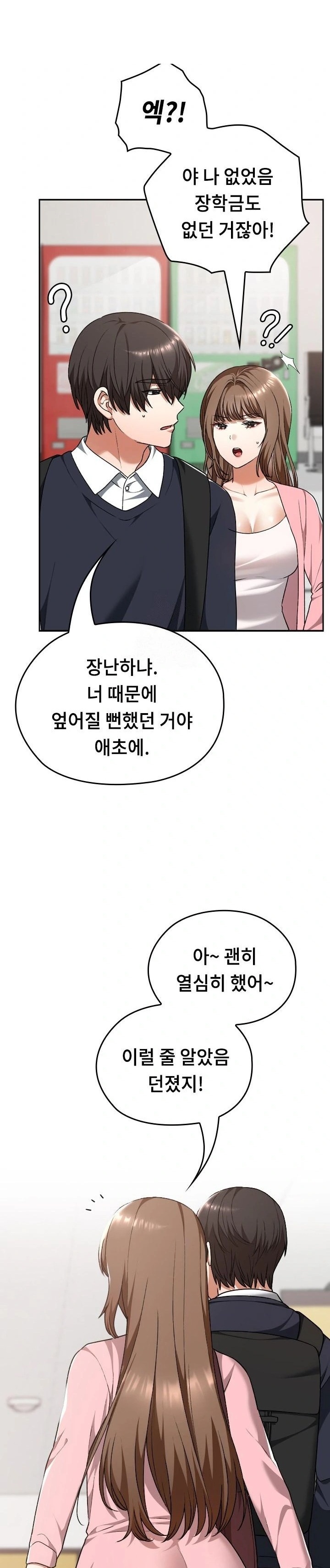 Keep It a Secret in School Raw - Chapter 42 Page 10