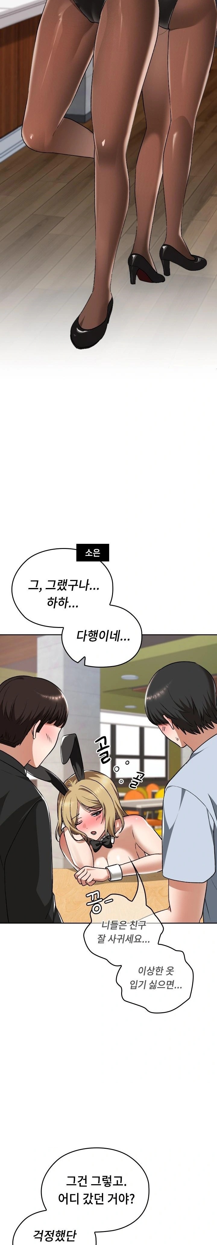 Keep It a Secret in School Raw - Chapter 42 Page 18