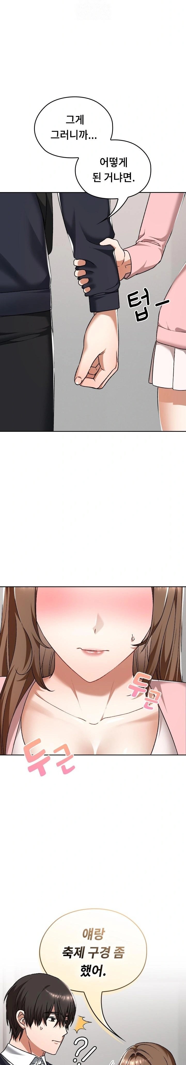 Keep It a Secret in School Raw - Chapter 42 Page 20