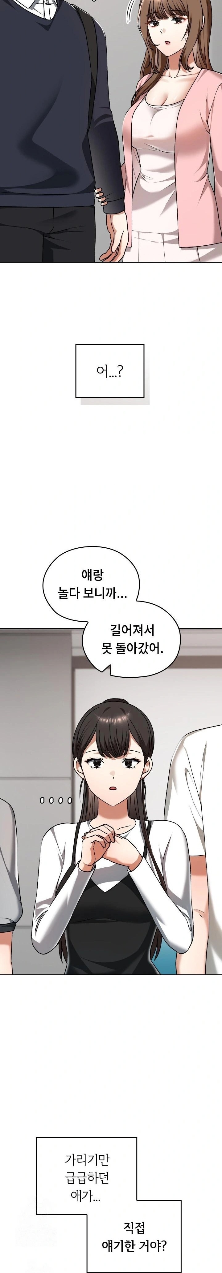 Keep It a Secret in School Raw - Chapter 42 Page 21