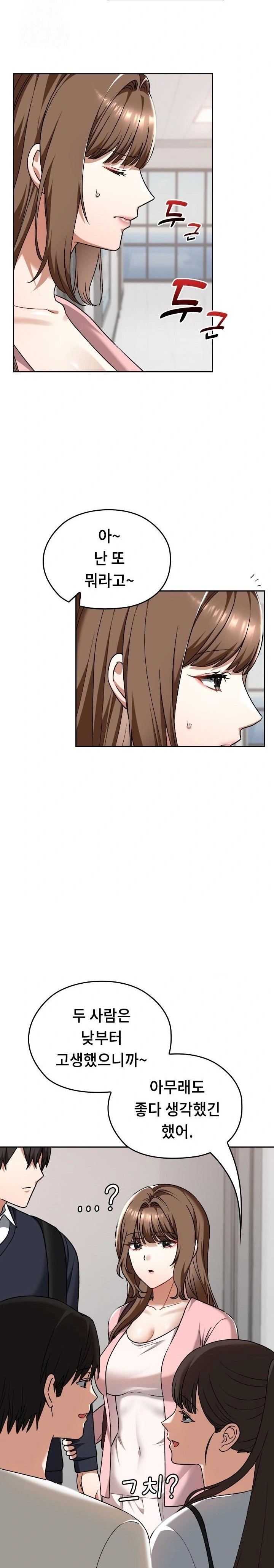 Keep It a Secret in School Raw - Chapter 42 Page 22