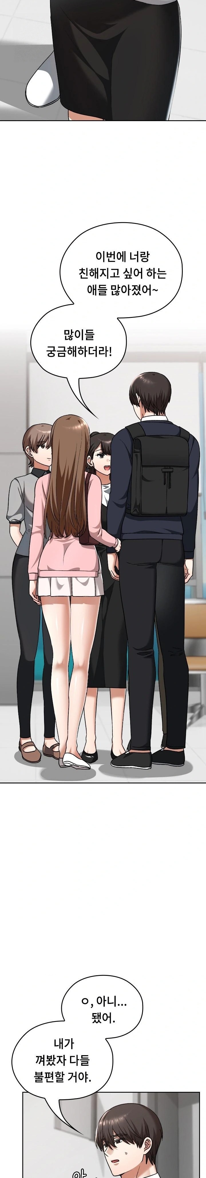 Keep It a Secret in School Raw - Chapter 42 Page 26