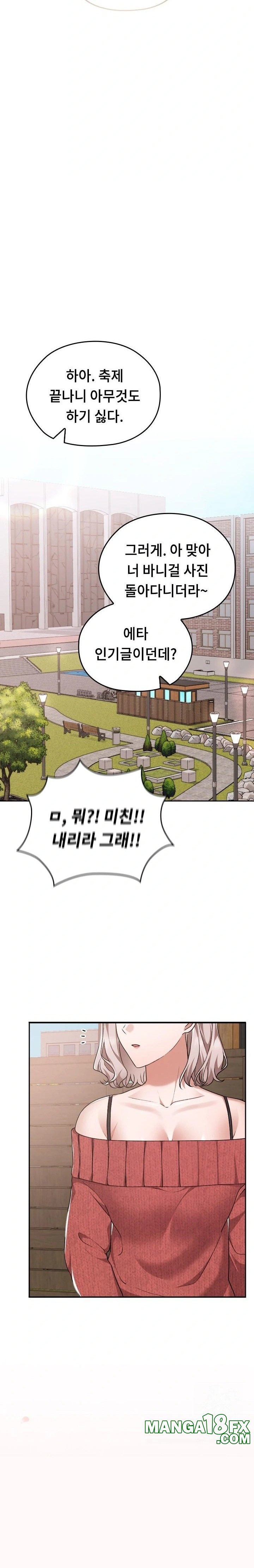 Keep It a Secret in School Raw - Chapter 42 Page 29