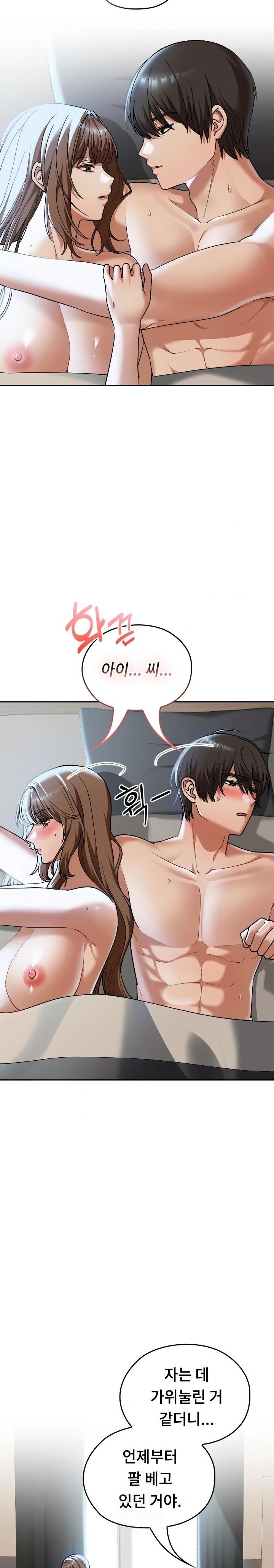 Keep It a Secret in School Raw - Chapter 42 Page 3