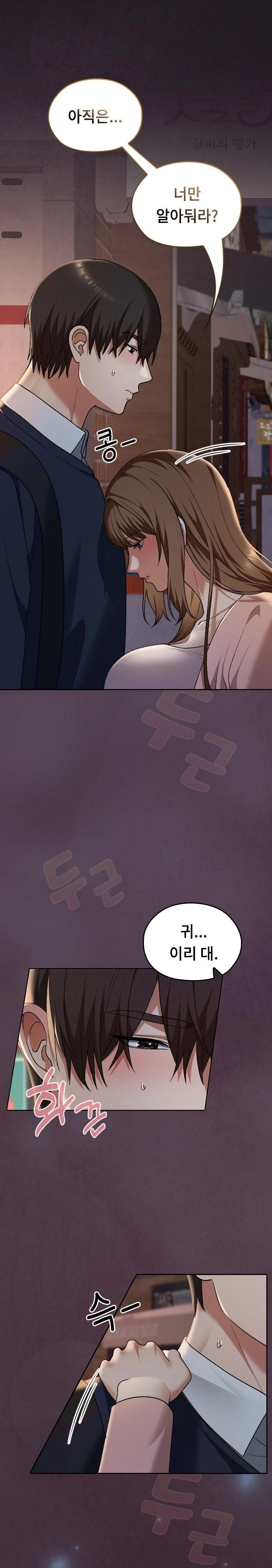 Keep It a Secret in School Raw - Chapter 42 Page 39