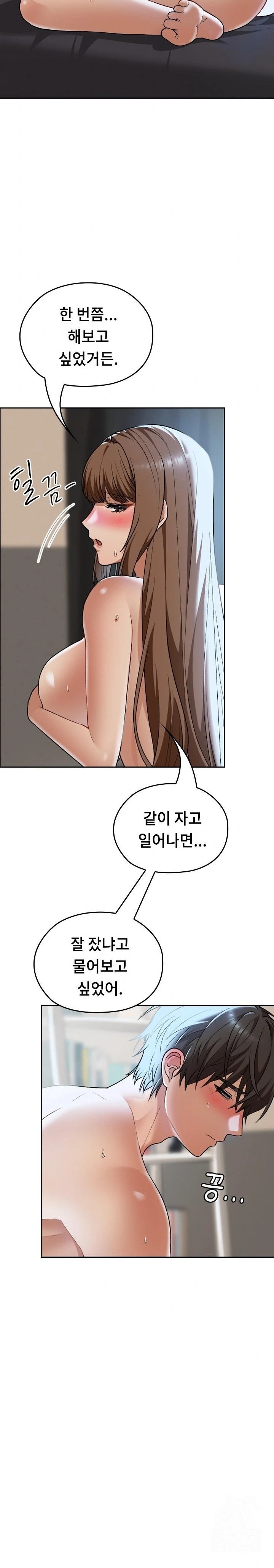 Keep It a Secret in School Raw - Chapter 42 Page 5