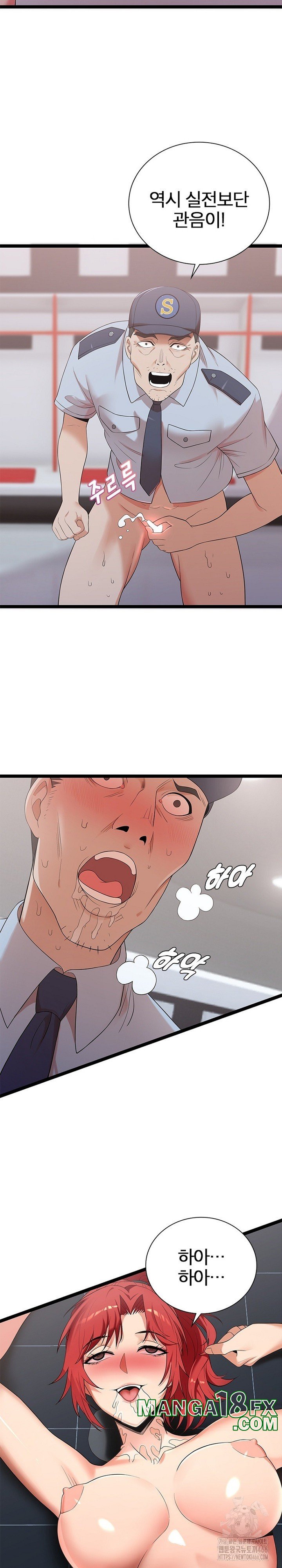 Secret Massage Raw - Chapter 12 Page 27