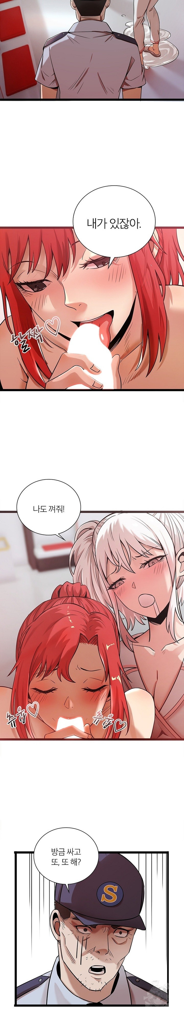 Secret Massage Raw - Chapter 12 Page 29