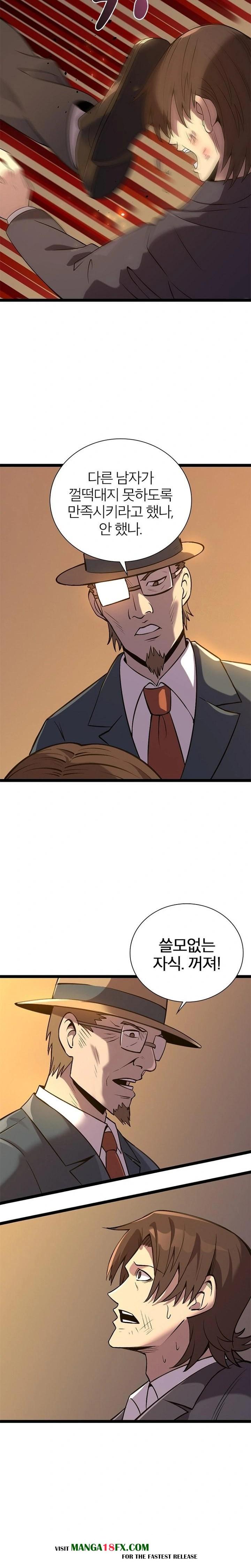 Secret Massage Raw - Chapter 18 Page 9