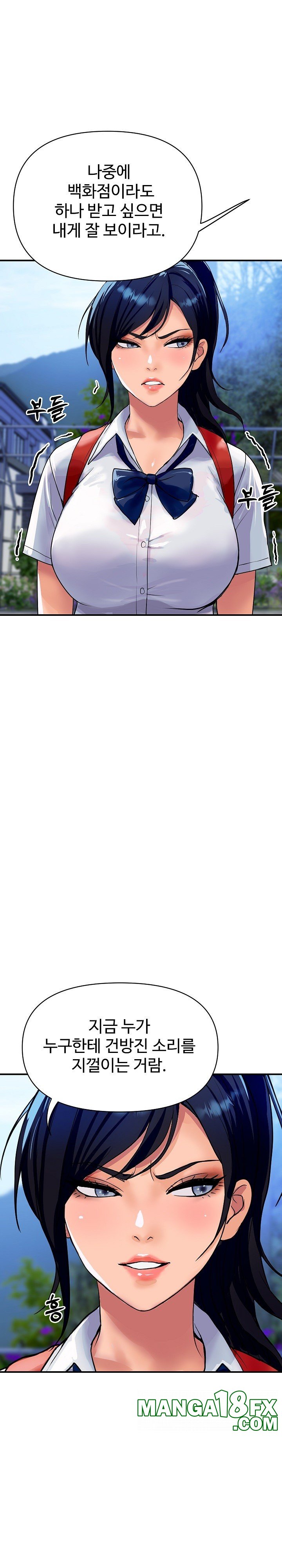 Royal Family Raw - Chapter 10 Page 10