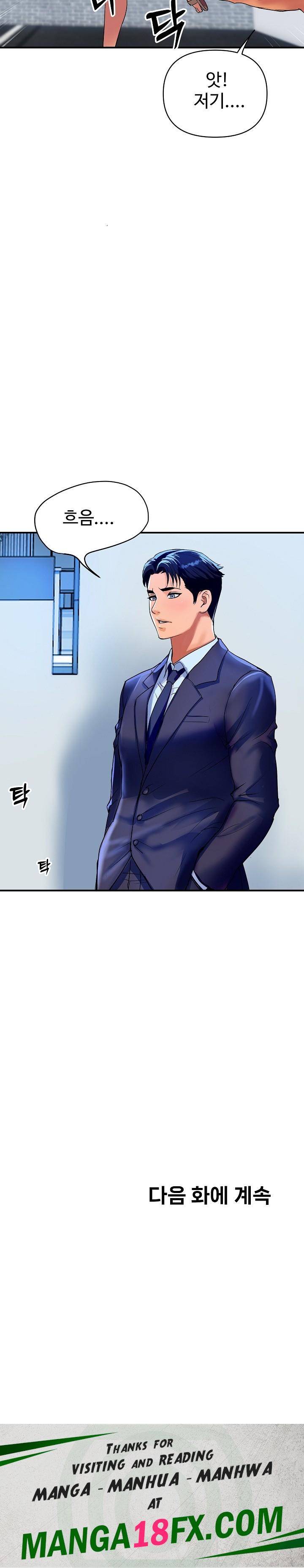 Royal Family Raw - Chapter 10 Page 32