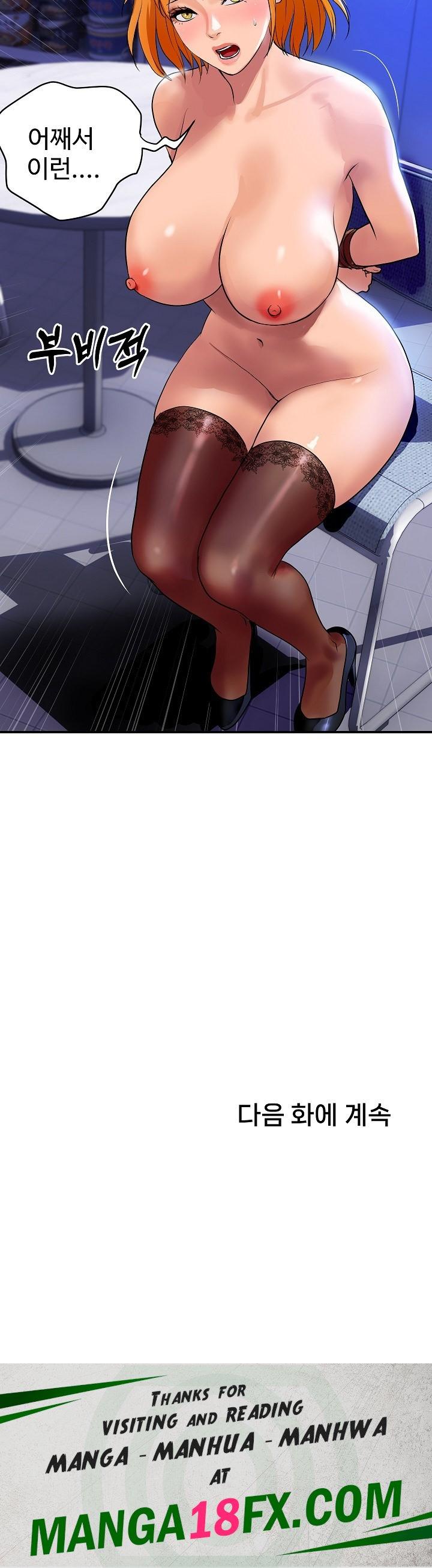 Royal Family Raw - Chapter 11 Page 35