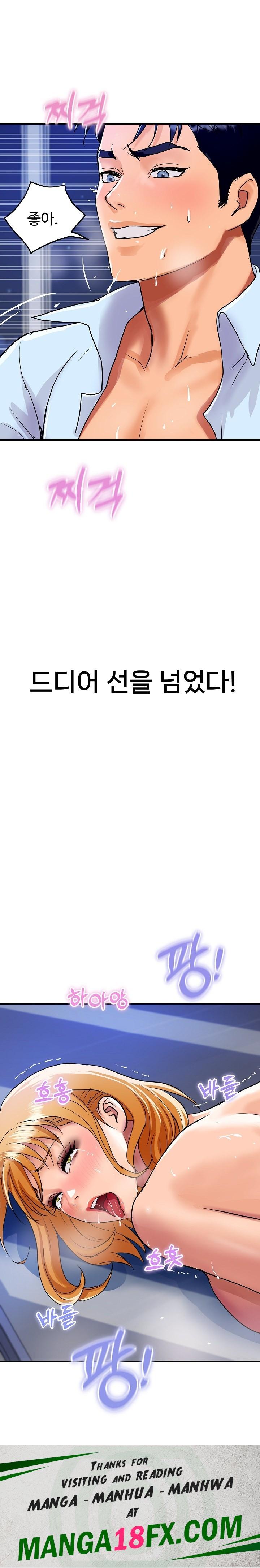 Royal Family Raw - Chapter 12 Page 32