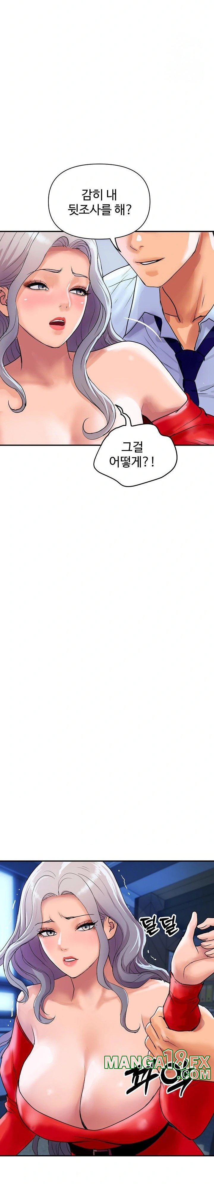 Royal Family Raw - Chapter 14 Page 28