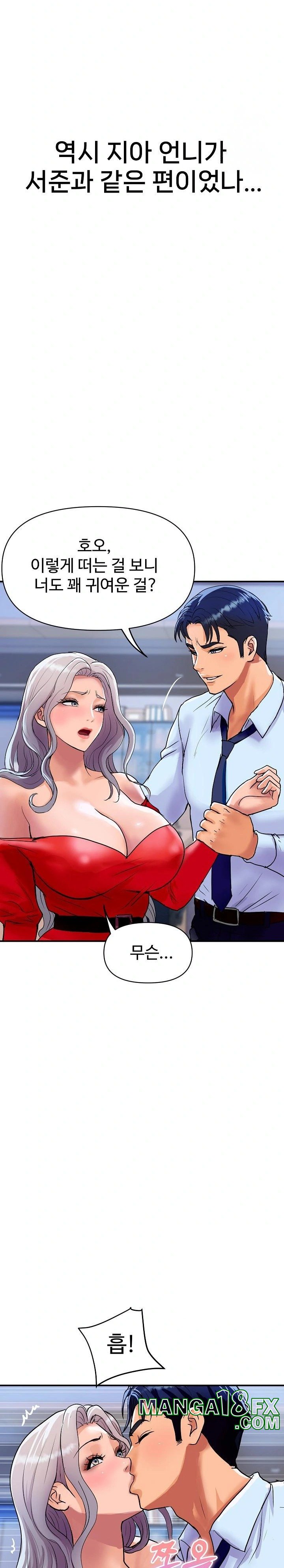 Royal Family Raw - Chapter 14 Page 29