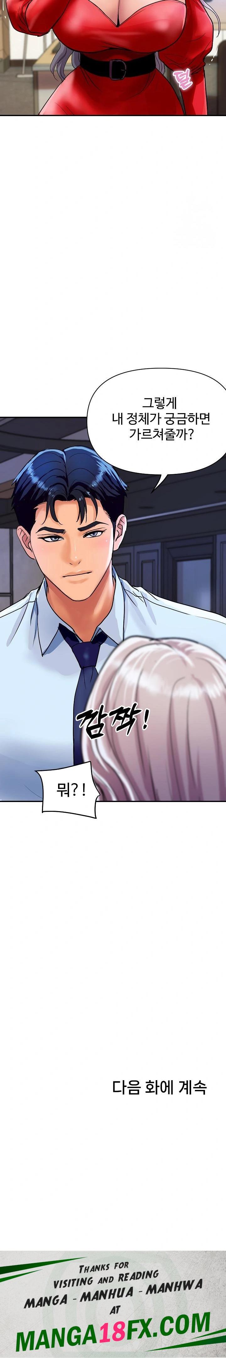 Royal Family Raw - Chapter 14 Page 32