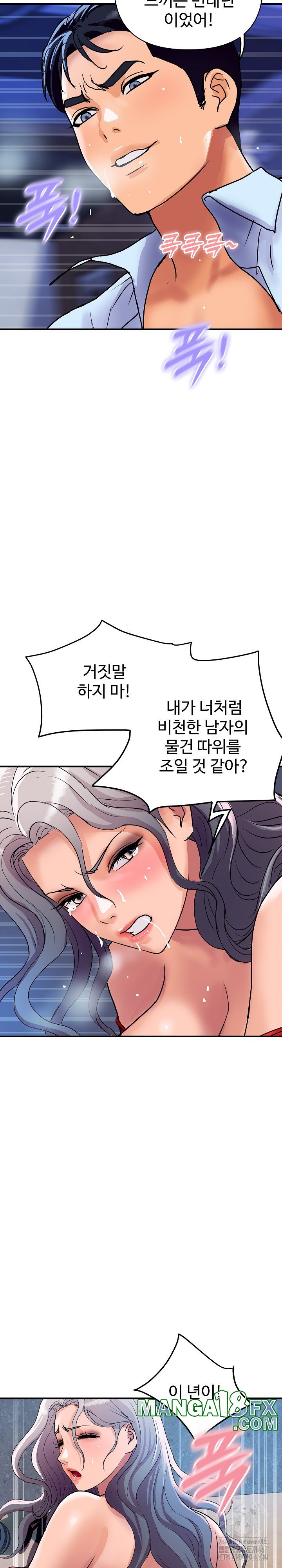 Royal Family Raw - Chapter 15 Page 17