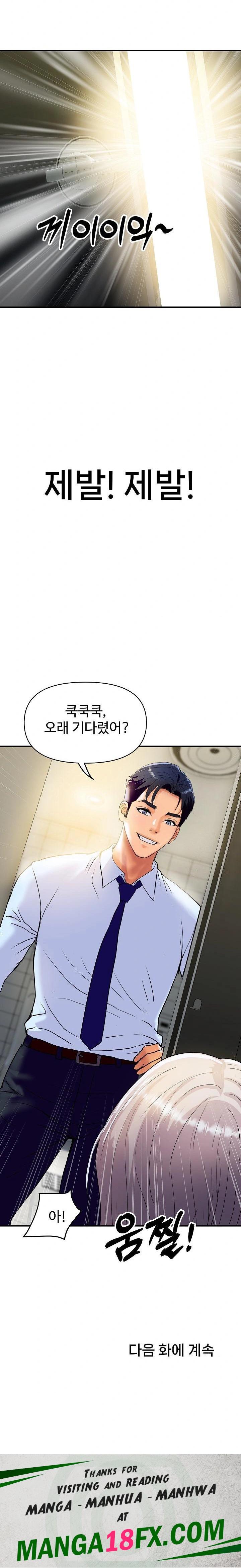 Royal Family Raw - Chapter 16 Page 32