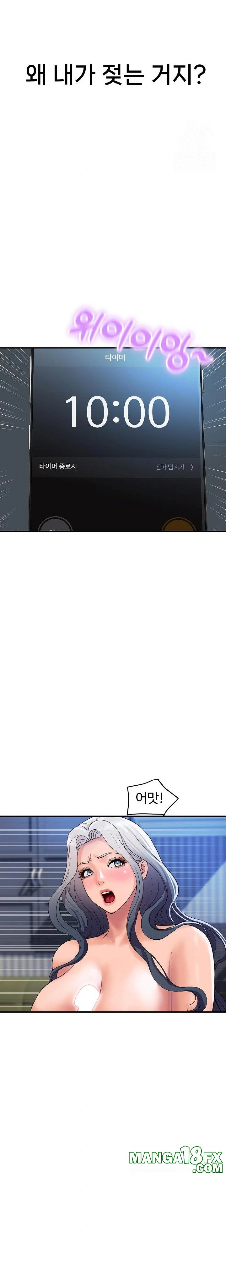 Royal Family Raw - Chapter 21 Page 21