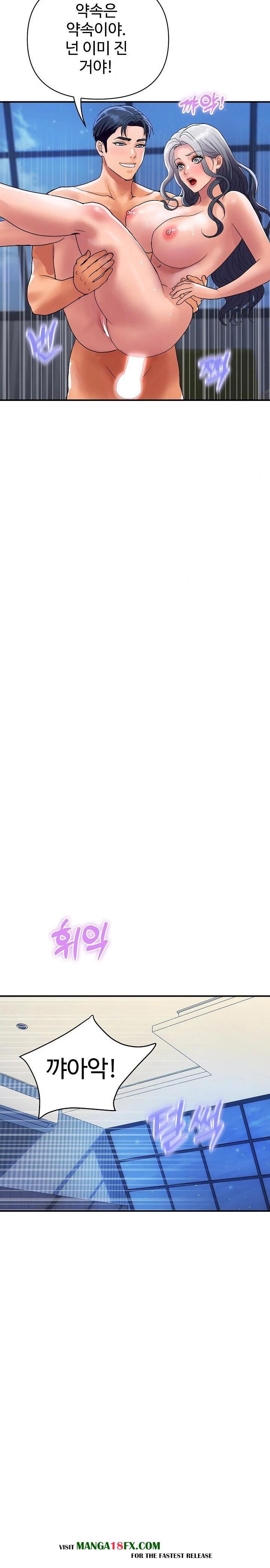 Royal Family Raw - Chapter 21 Page 23