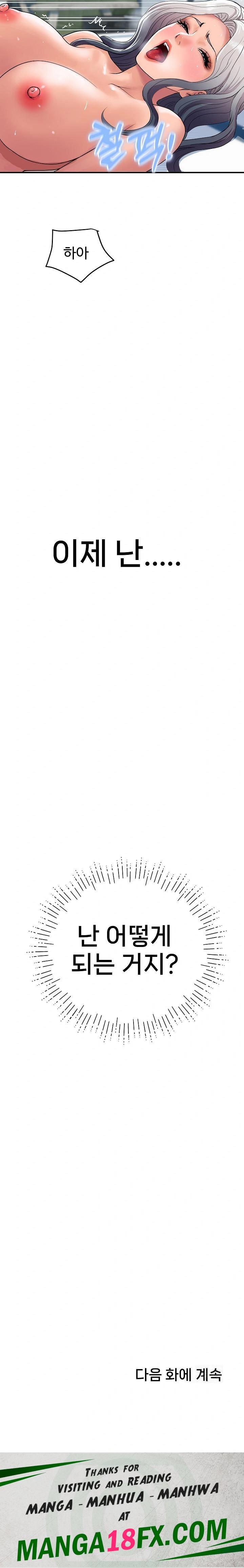 Royal Family Raw - Chapter 21 Page 32