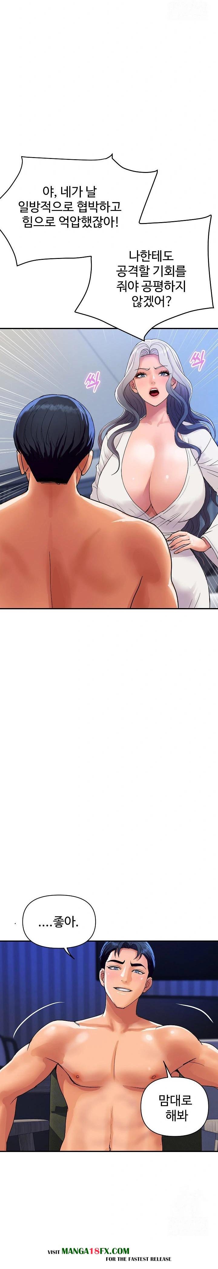 Royal Family Raw - Chapter 21 Page 5