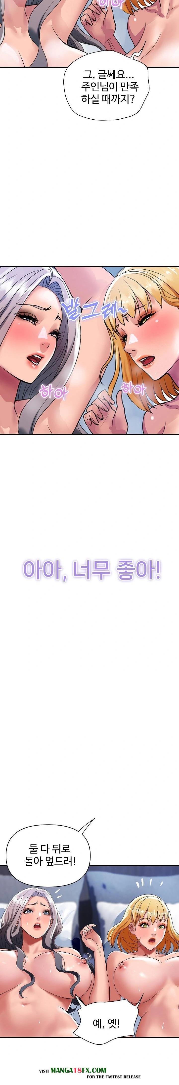 Royal Family Raw - Chapter 24 Page 17