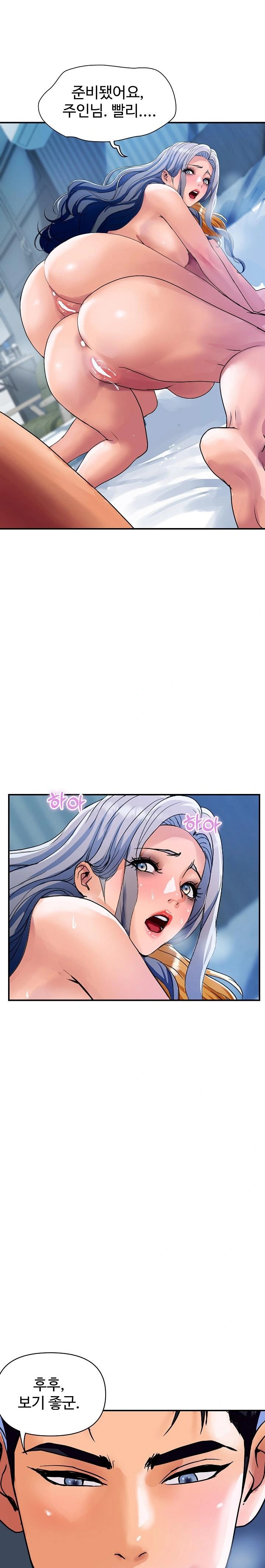 Royal Family Raw - Chapter 25 Page 1