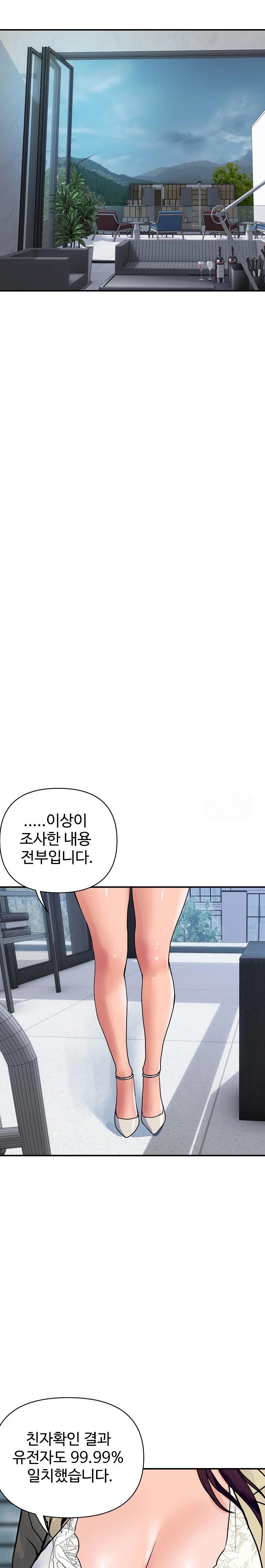 Royal Family Raw - Chapter 25 Page 14