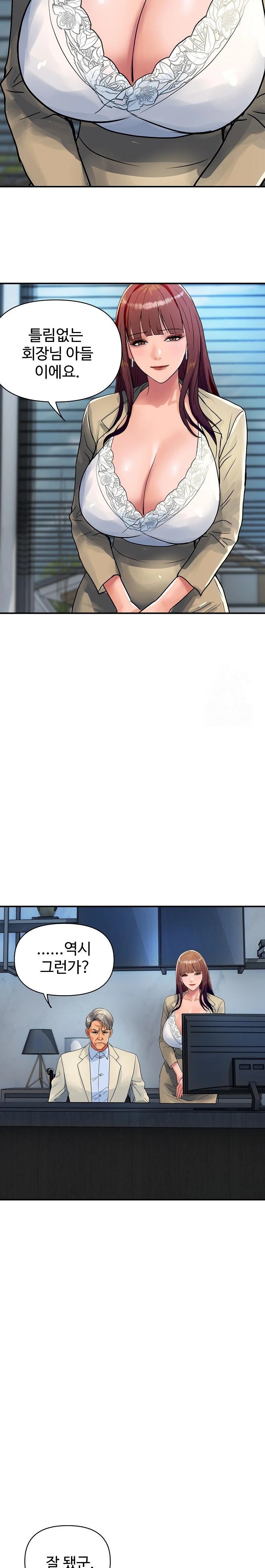 Royal Family Raw - Chapter 25 Page 15