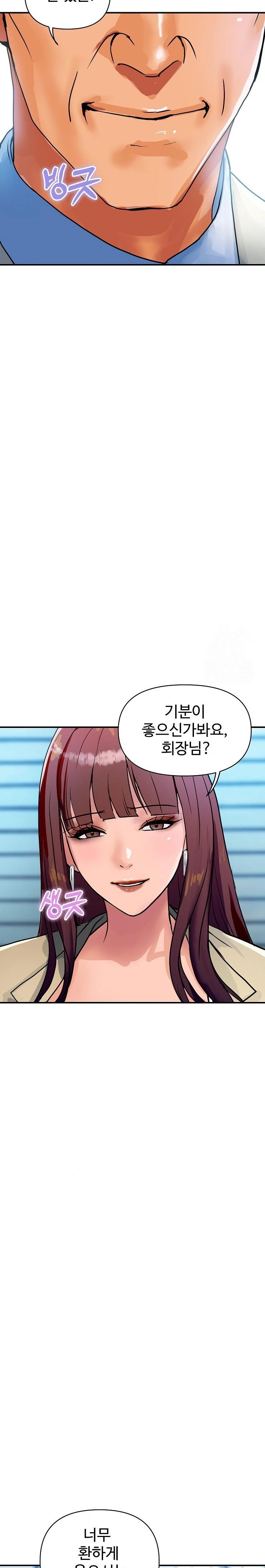 Royal Family Raw - Chapter 25 Page 16