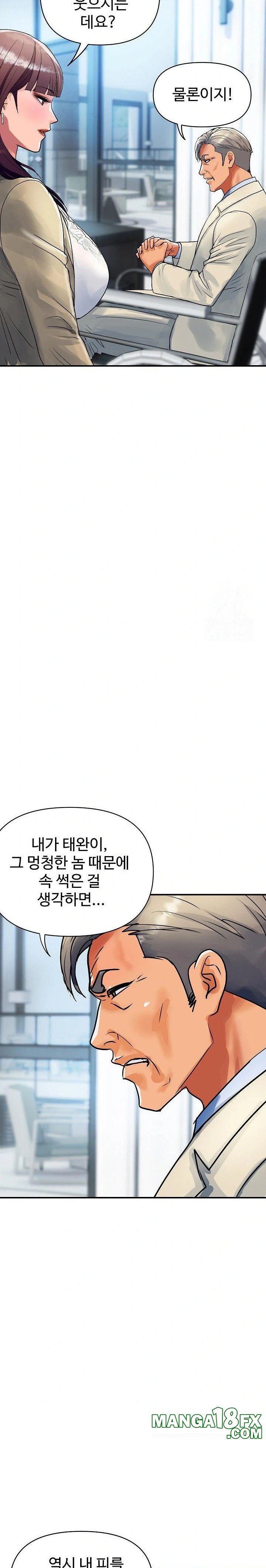 Royal Family Raw - Chapter 25 Page 17