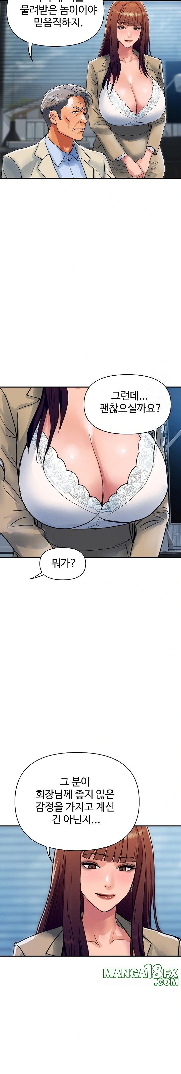 Royal Family Raw - Chapter 25 Page 18