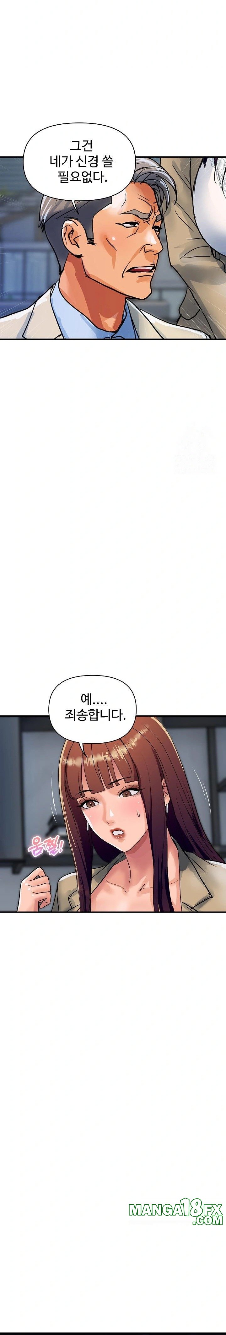 Royal Family Raw - Chapter 25 Page 19