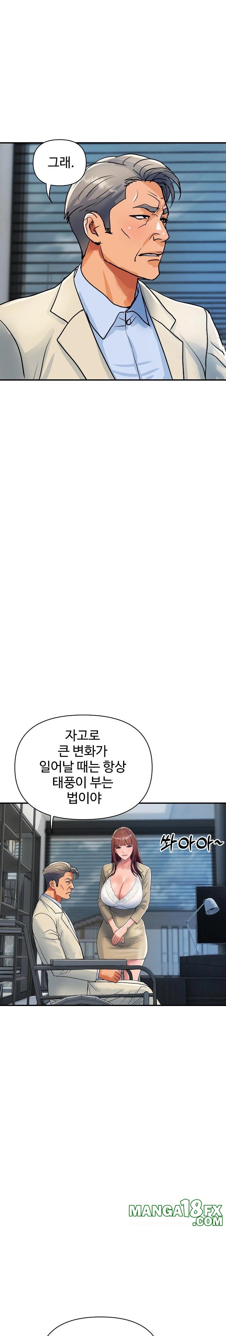 Royal Family Raw - Chapter 25 Page 21