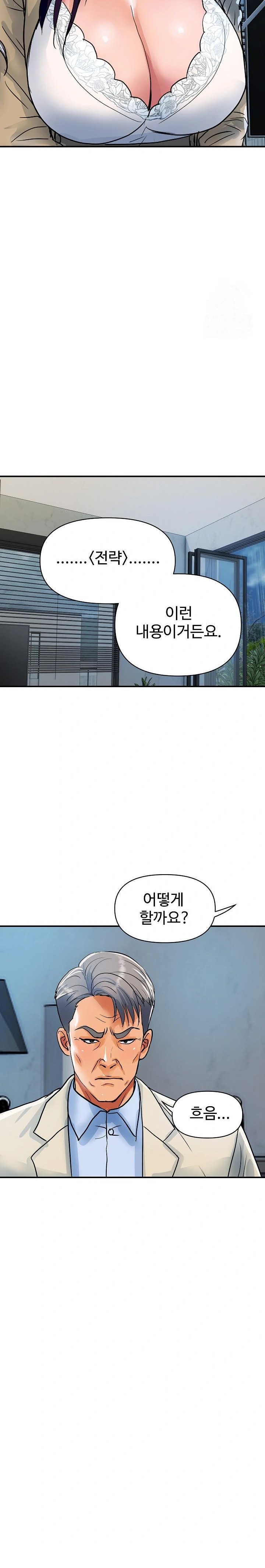 Royal Family Raw - Chapter 25 Page 23