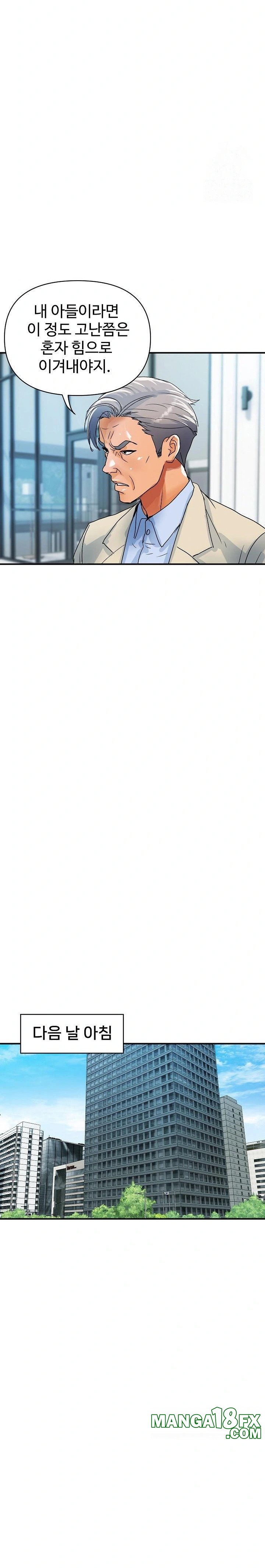 Royal Family Raw - Chapter 25 Page 25