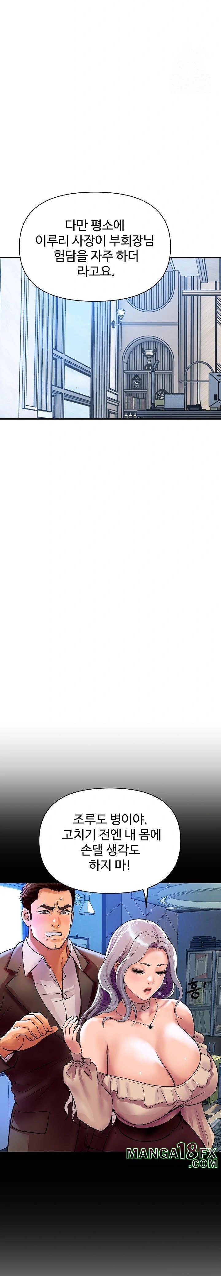 Royal Family Raw - Chapter 25 Page 29