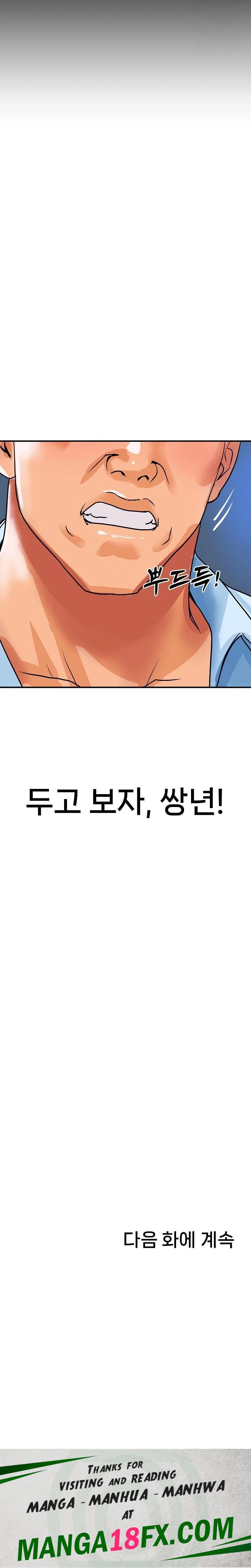 Royal Family Raw - Chapter 25 Page 30