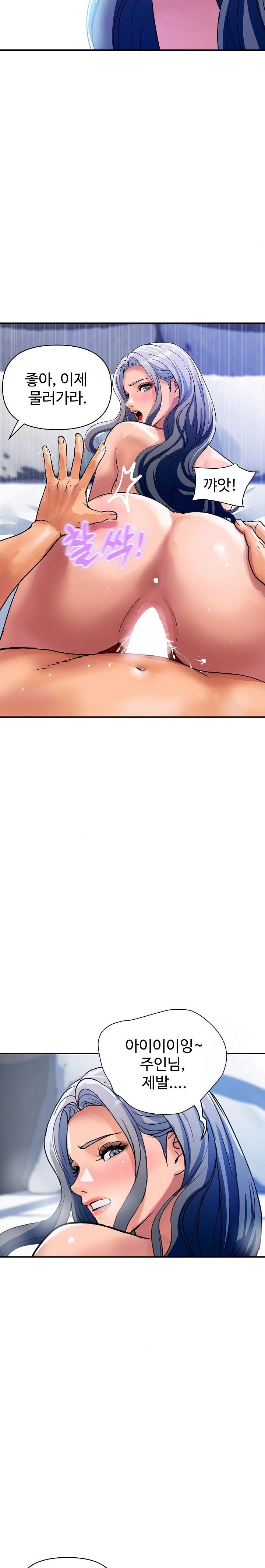 Royal Family Raw - Chapter 25 Page 9