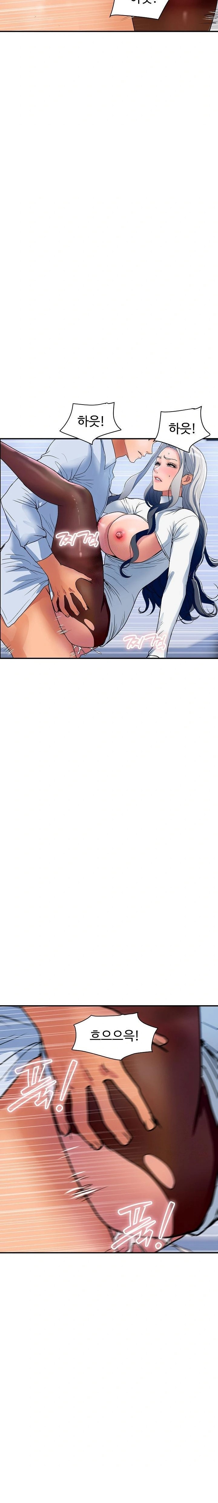 Royal Family Raw - Chapter 32 Page 11