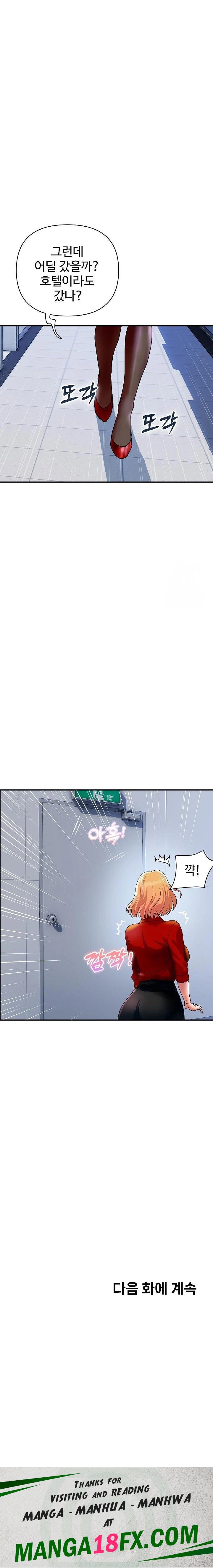 Royal Family Raw - Chapter 32 Page 23