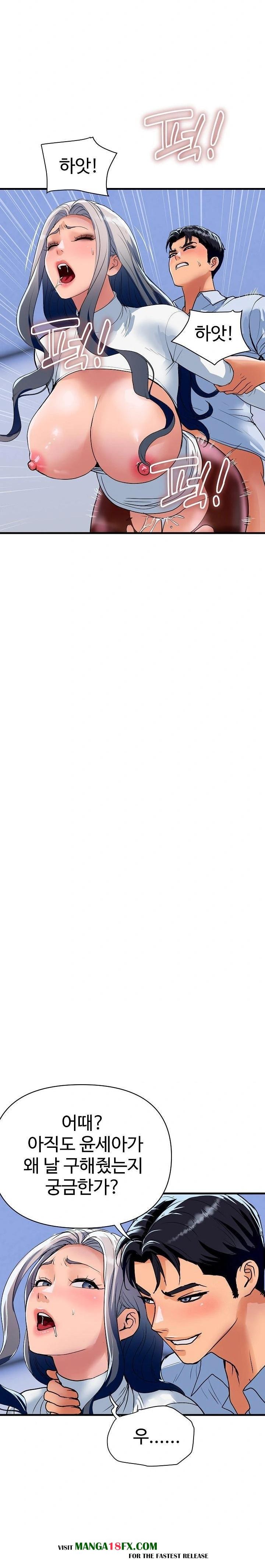 Royal Family Raw - Chapter 33 Page 10