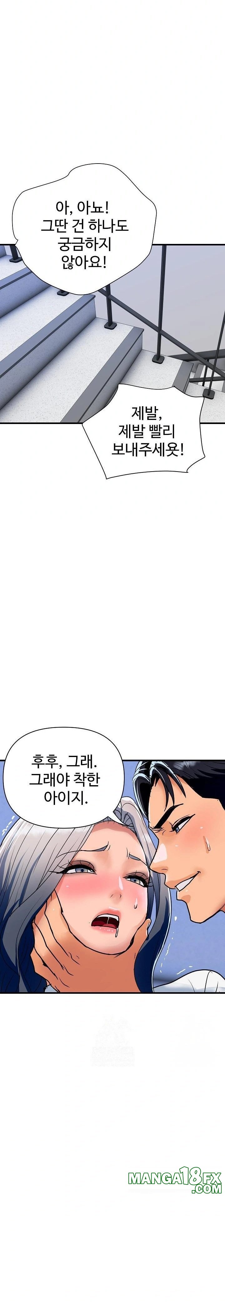 Royal Family Raw - Chapter 33 Page 11