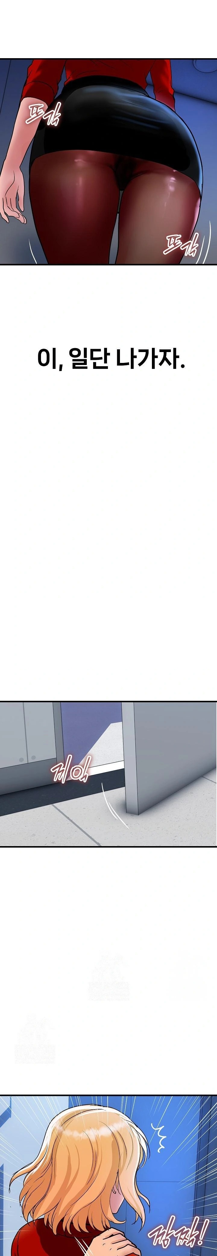 Royal Family Raw - Chapter 33 Page 14