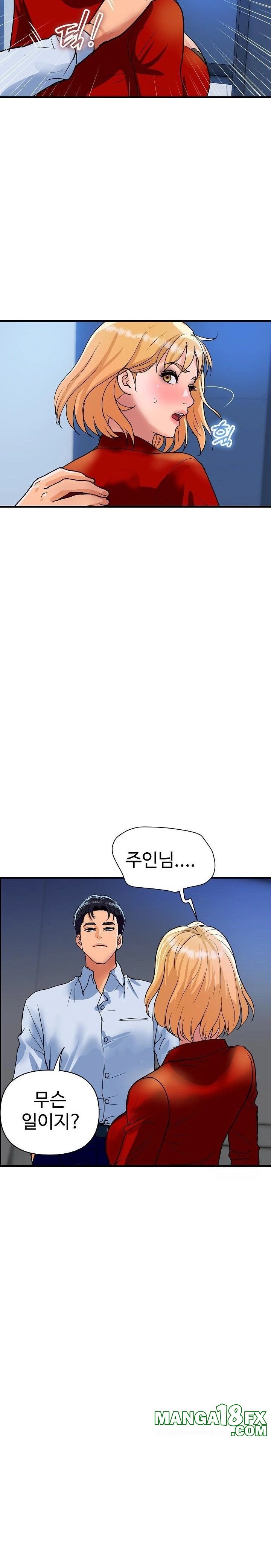 Royal Family Raw - Chapter 33 Page 15